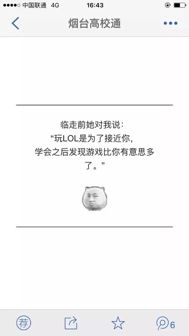 刚上线测试下刚来几张lol的漫画图！